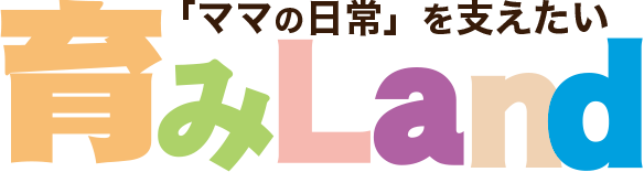 「ママの日常」を支えたい 育みランド（株式会社わくわく）